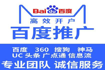 百度推广的广告投放策略案例